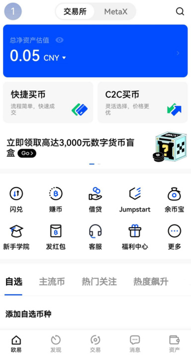 交易记录